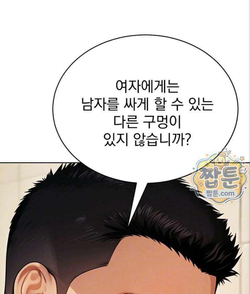 음란극장 6화 21