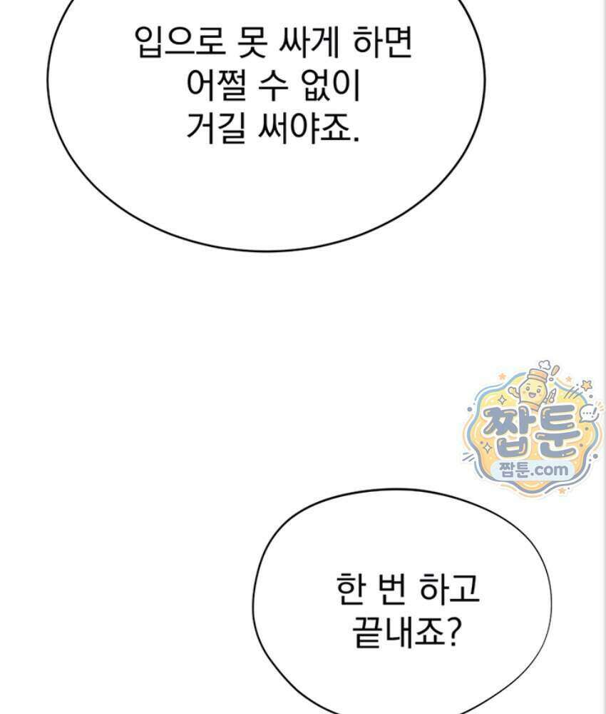 음란극장 6화 23
