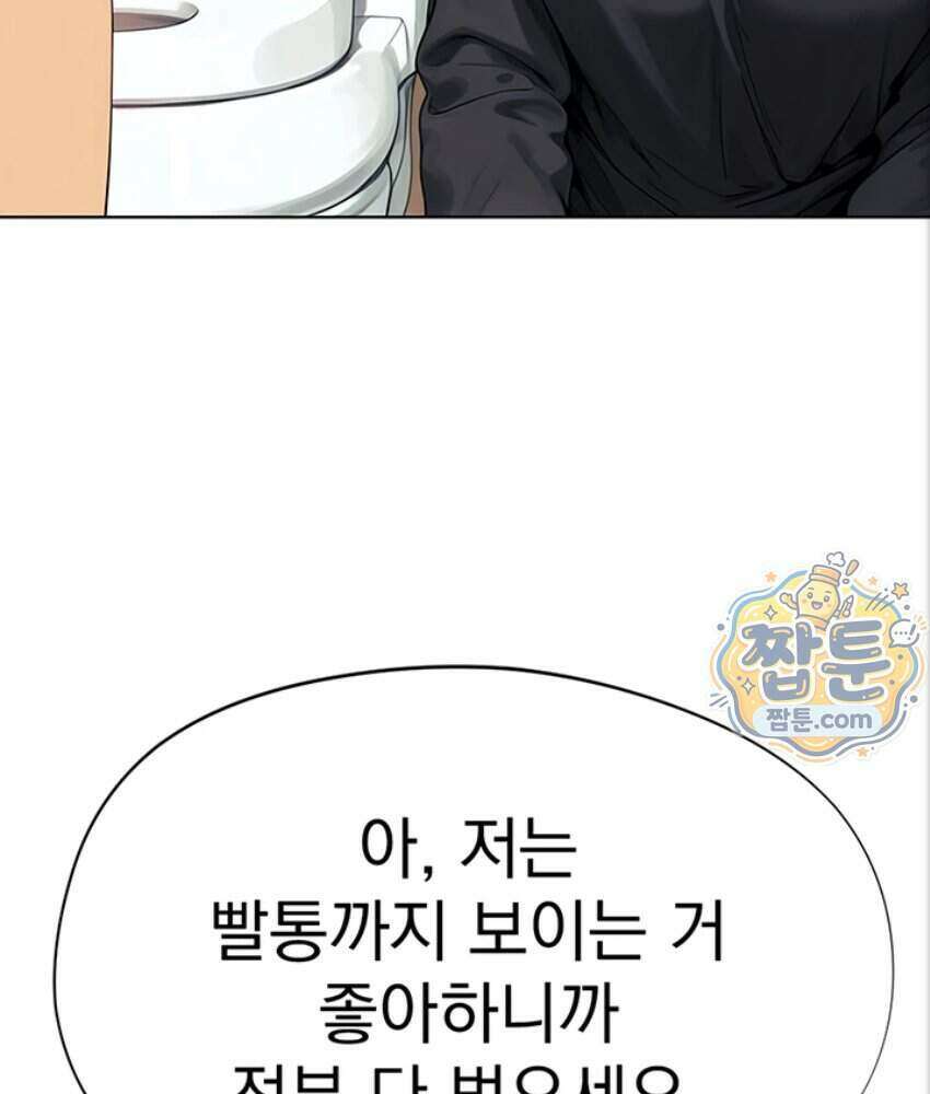 음란극장 6화 25