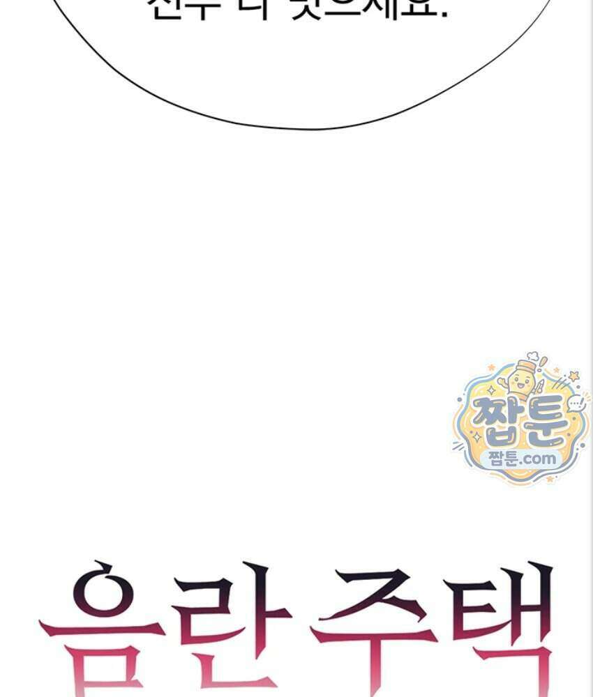 음란극장 6화 26