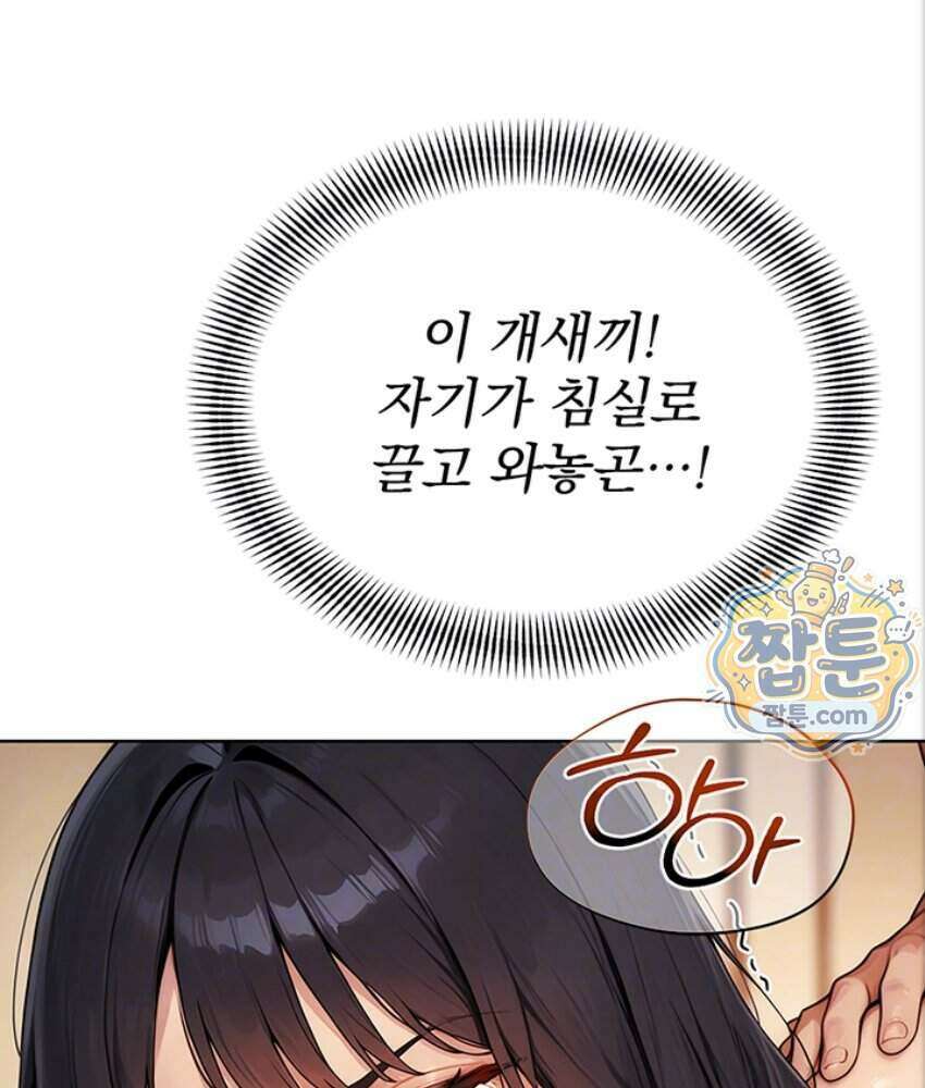 음란극장 6화 30