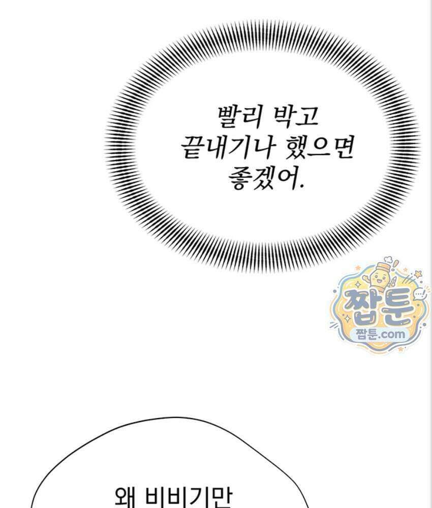 음란극장 6화 32