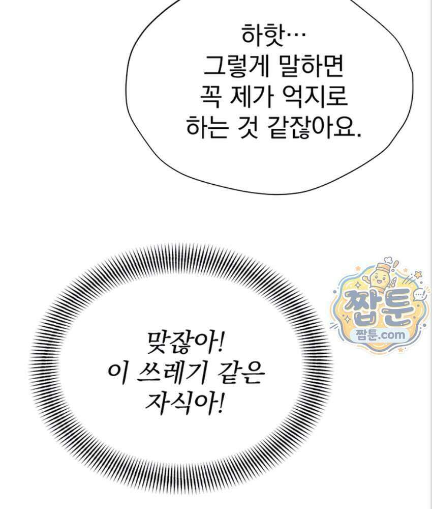 음란극장 6화 34