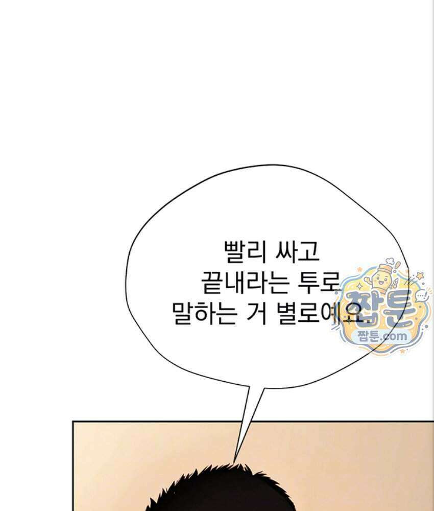음란극장 6화 35