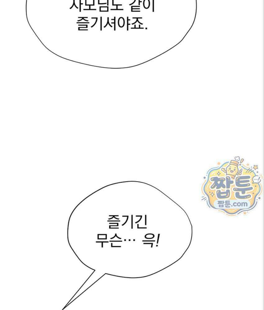 음란극장 6화 37