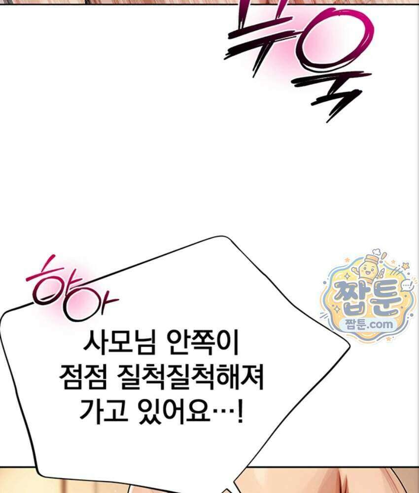 음란극장 6화 44