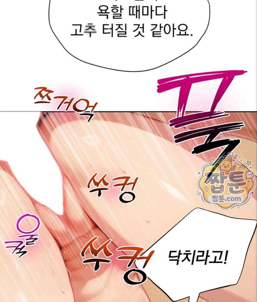 음란극장 6화 47