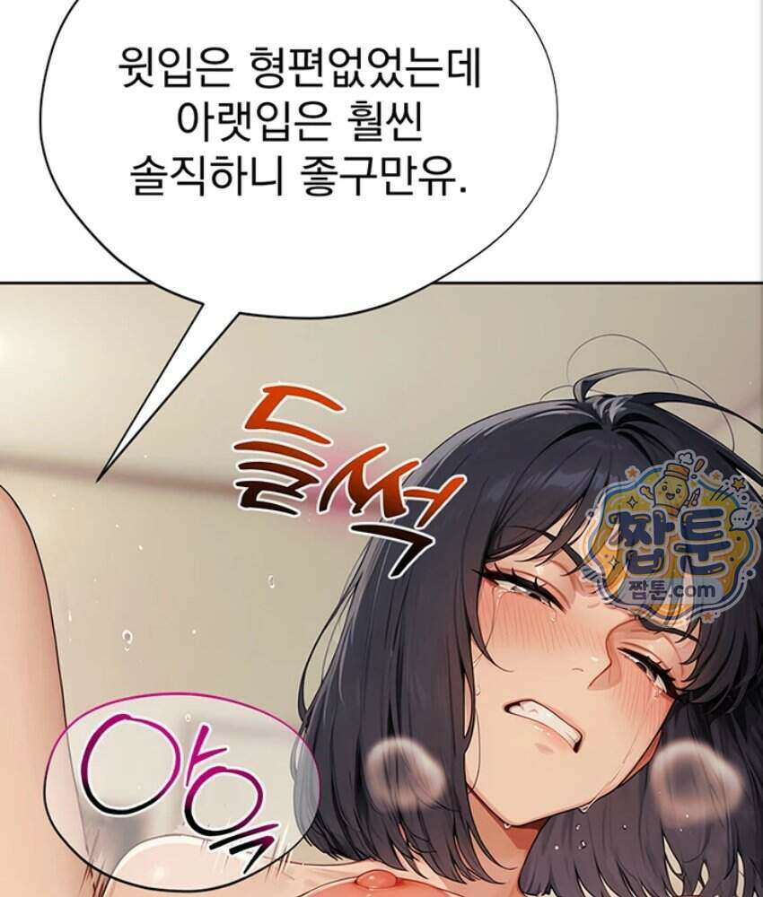 음란극장 6화 50
