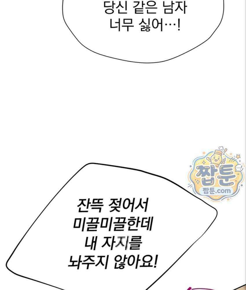 음란극장 6화 53