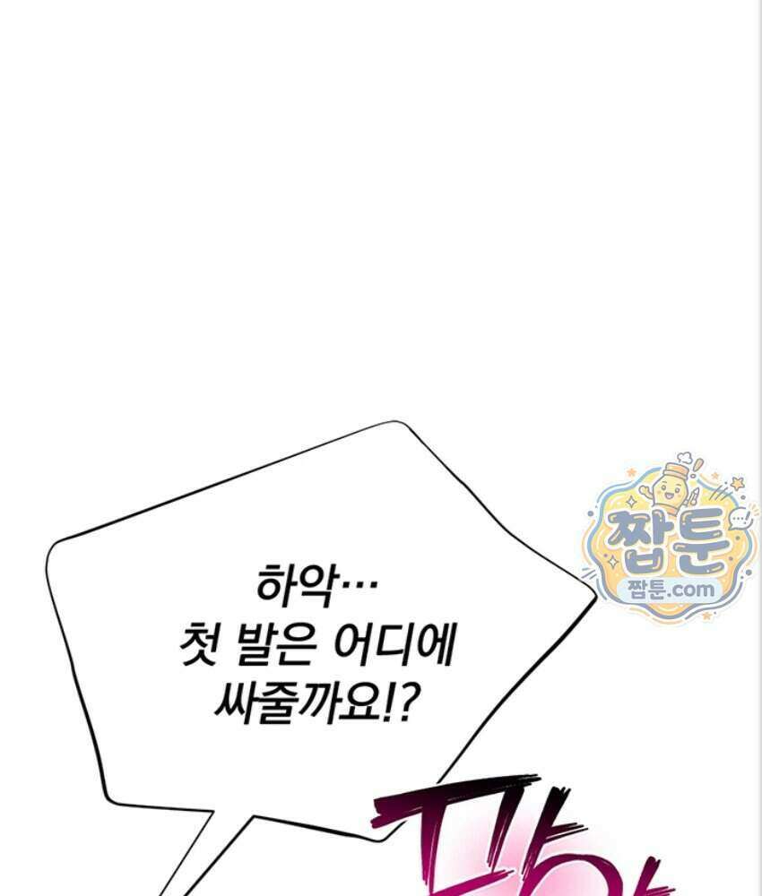 음란극장 6화 56