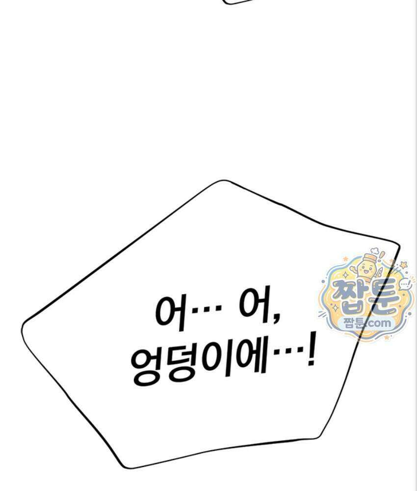 음란극장 6화 61