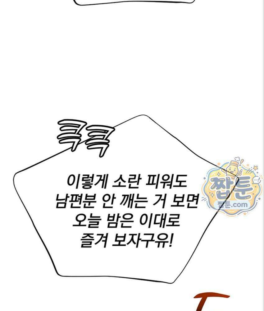 음란극장 6화 69