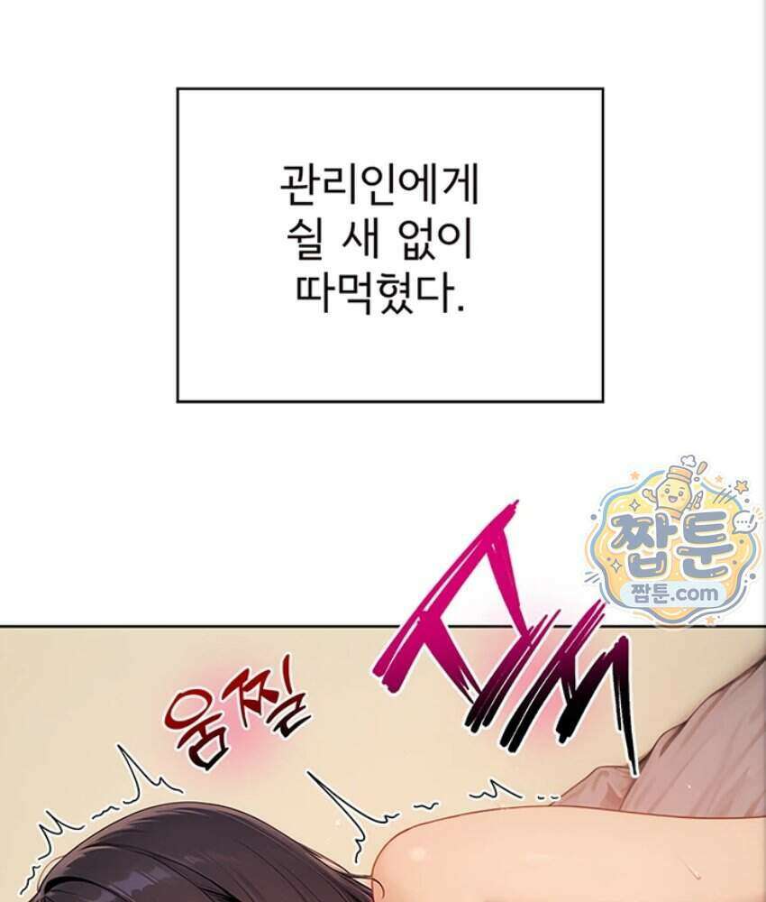 음란극장 6화 76