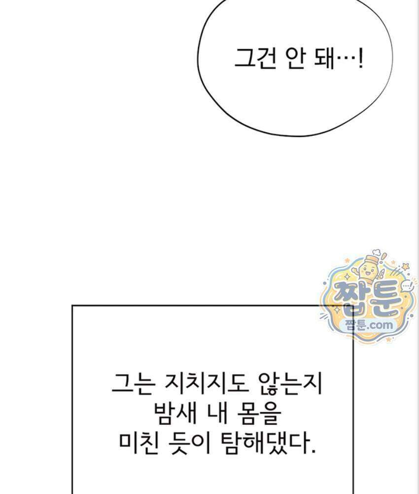 음란극장 6화 79