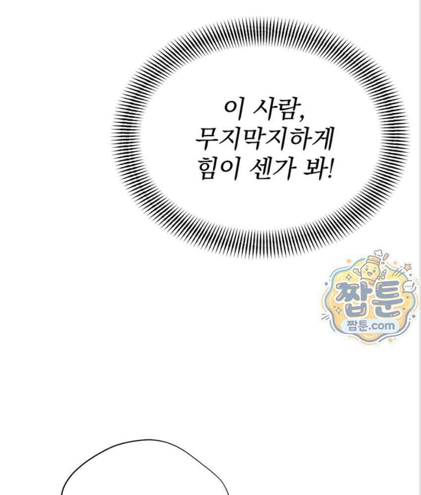 음란극장 6화 83