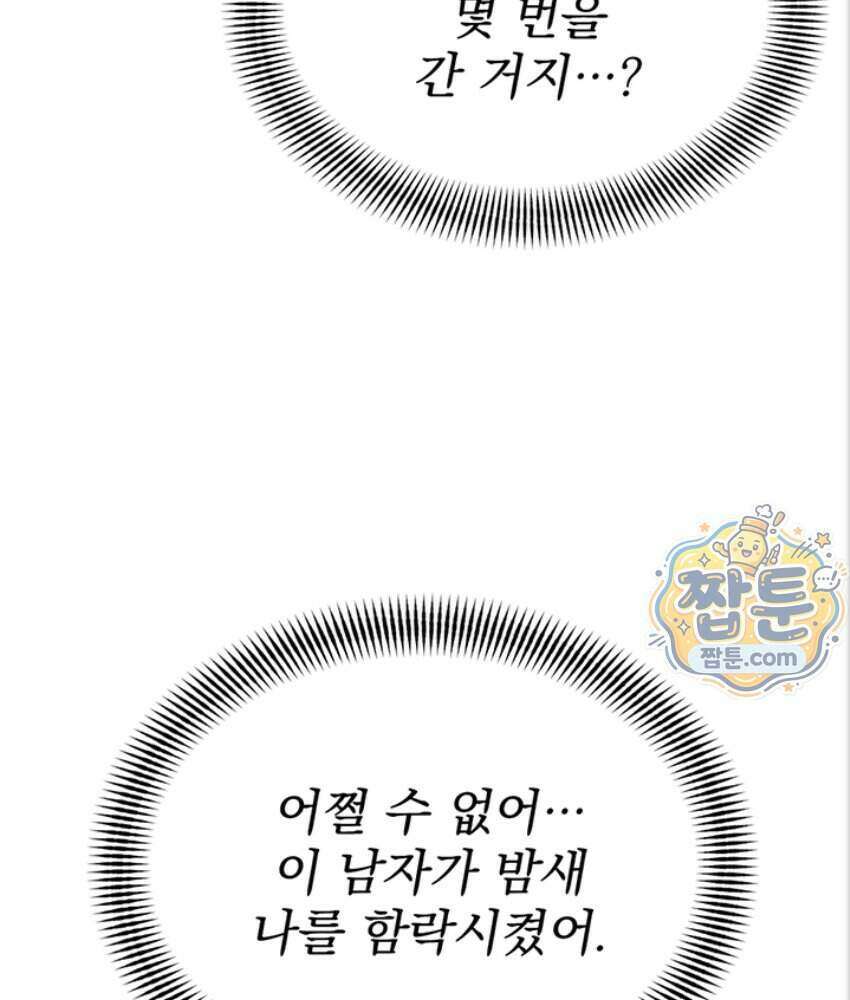 음란극장 6화 88
