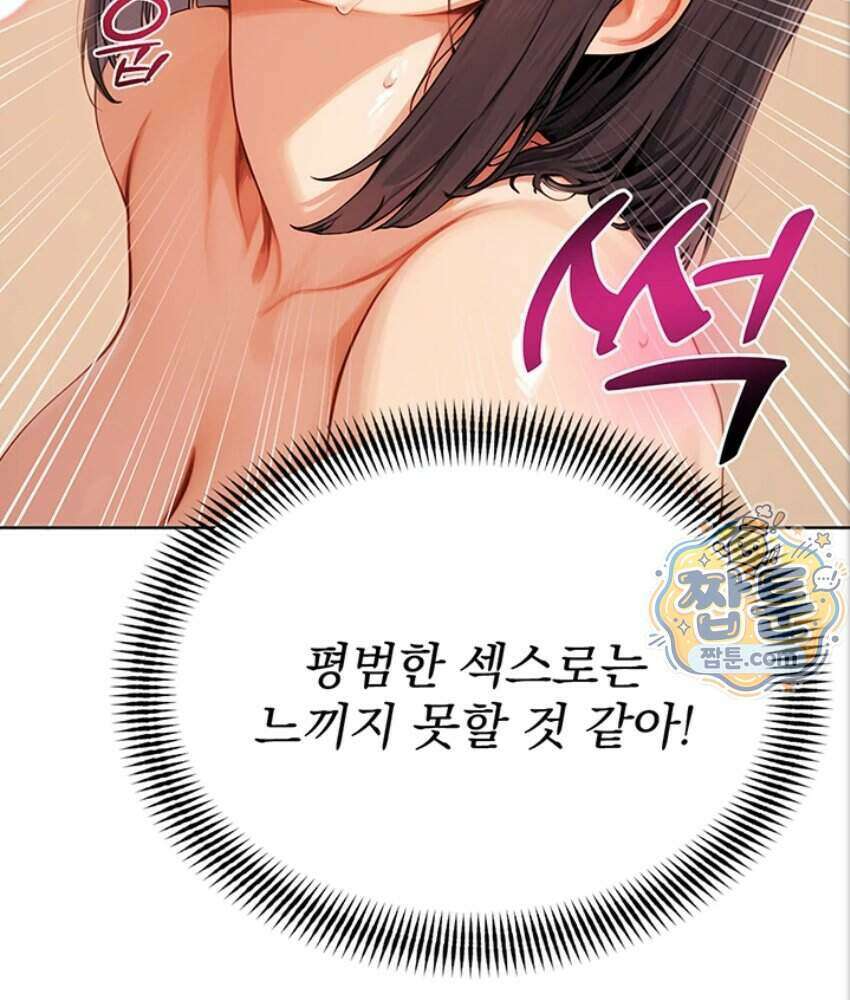 음란극장 6화 92