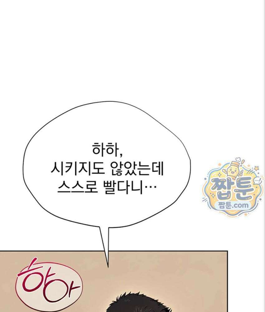 음란극장 6화 93