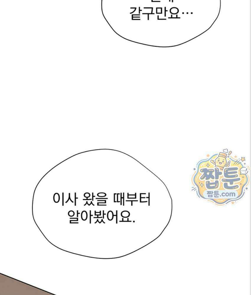 음란극장 6화 95