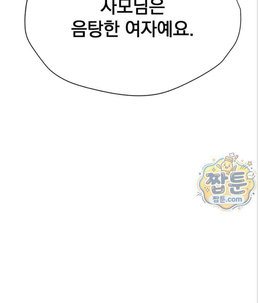 음란극장 6화 98