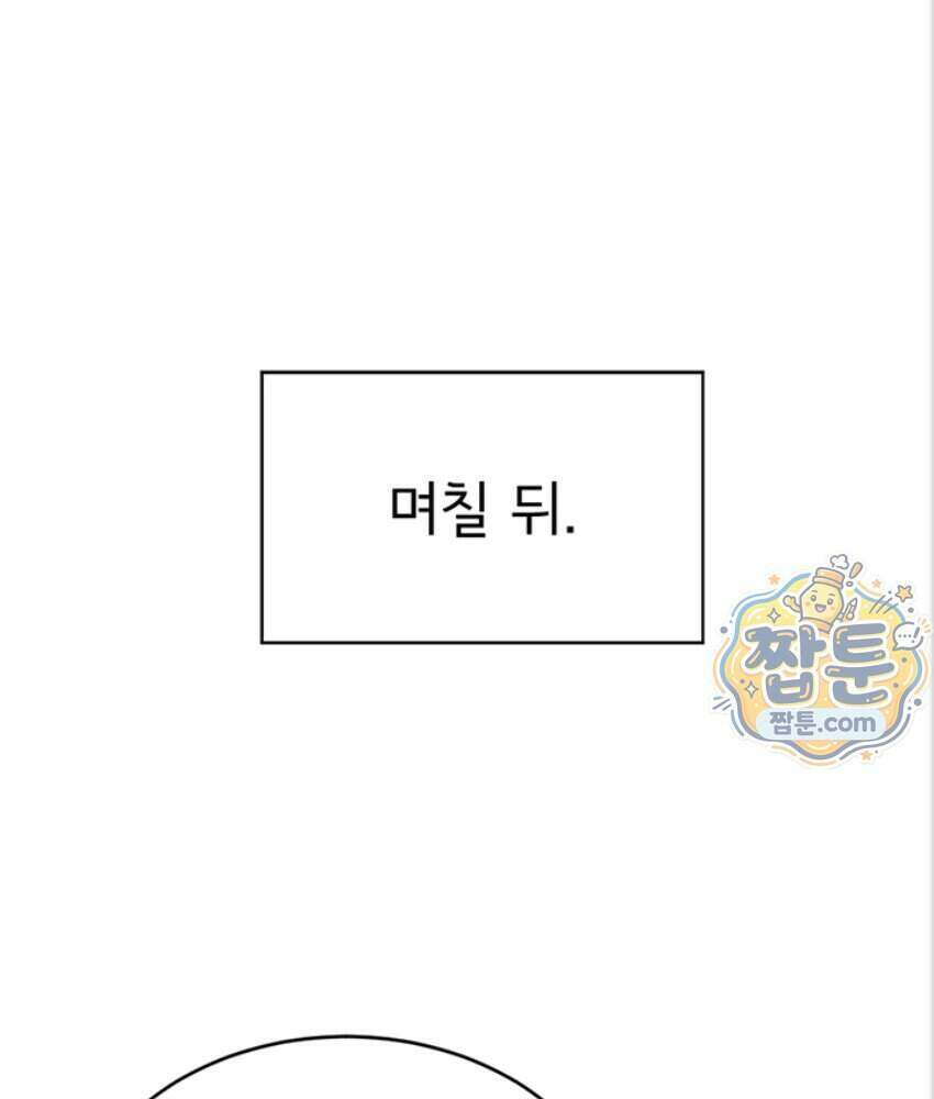 음란극장 6화 99