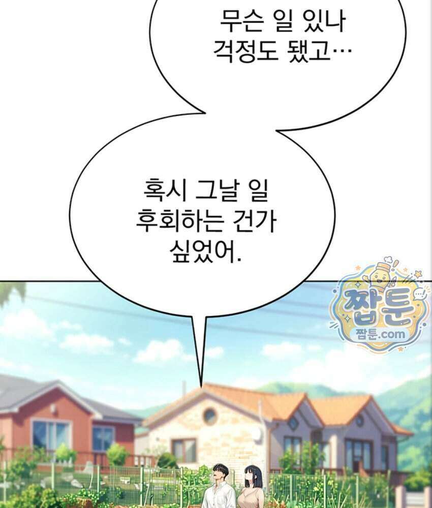 음란극장 6화 102