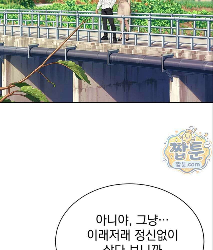 음란극장 6화 103