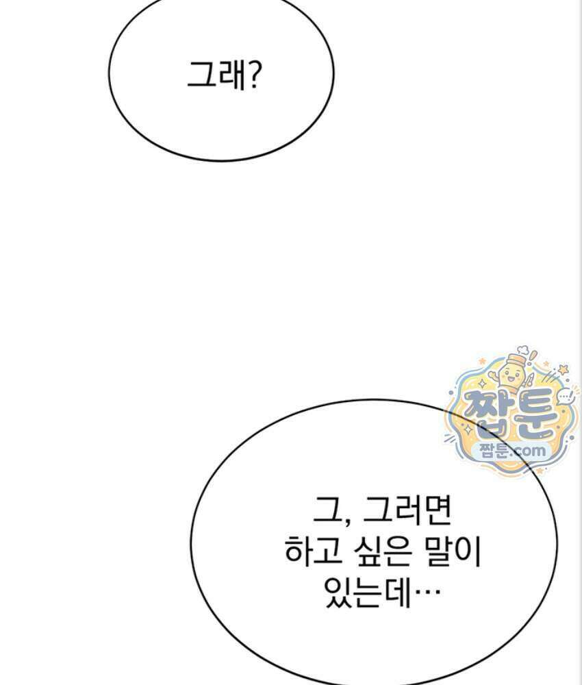 음란극장 6화 113