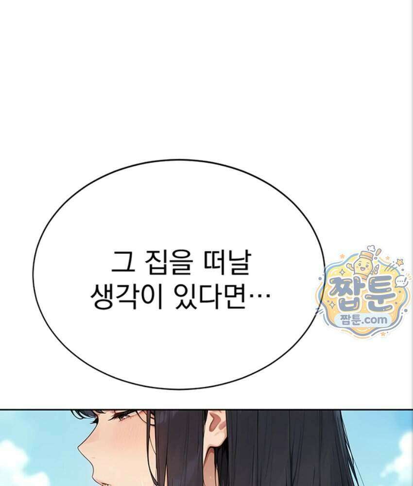 음란극장 6화 119