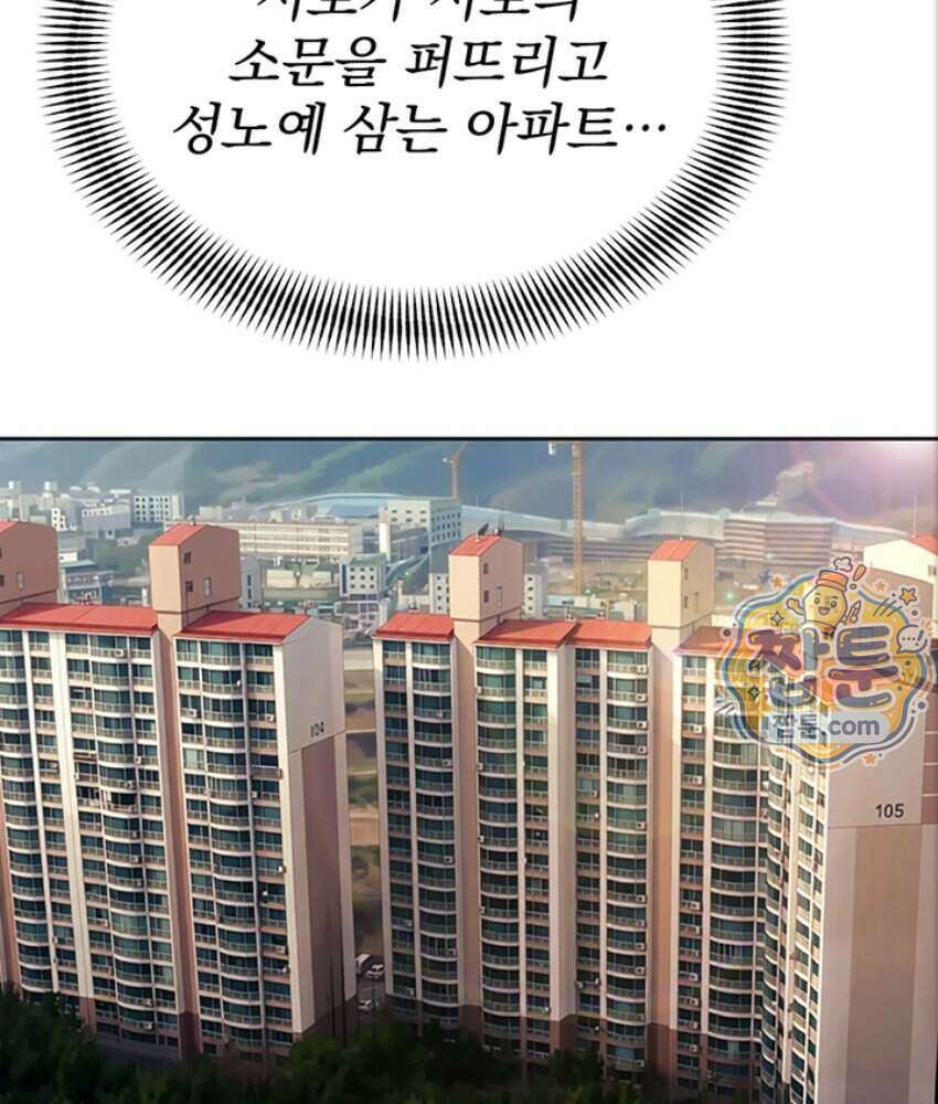 음란극장 6화 125