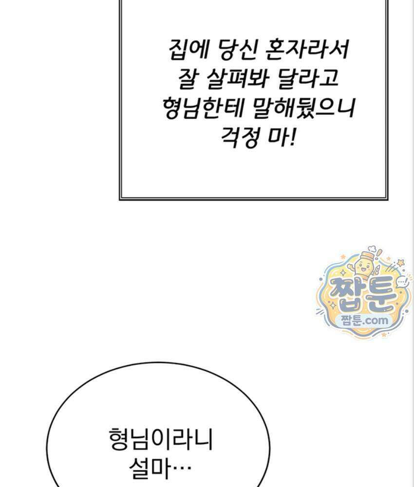 음란극장 6화 133