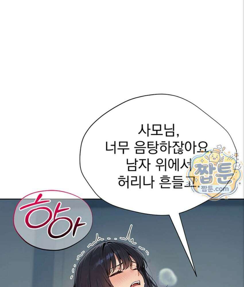 음란극장 6화 138