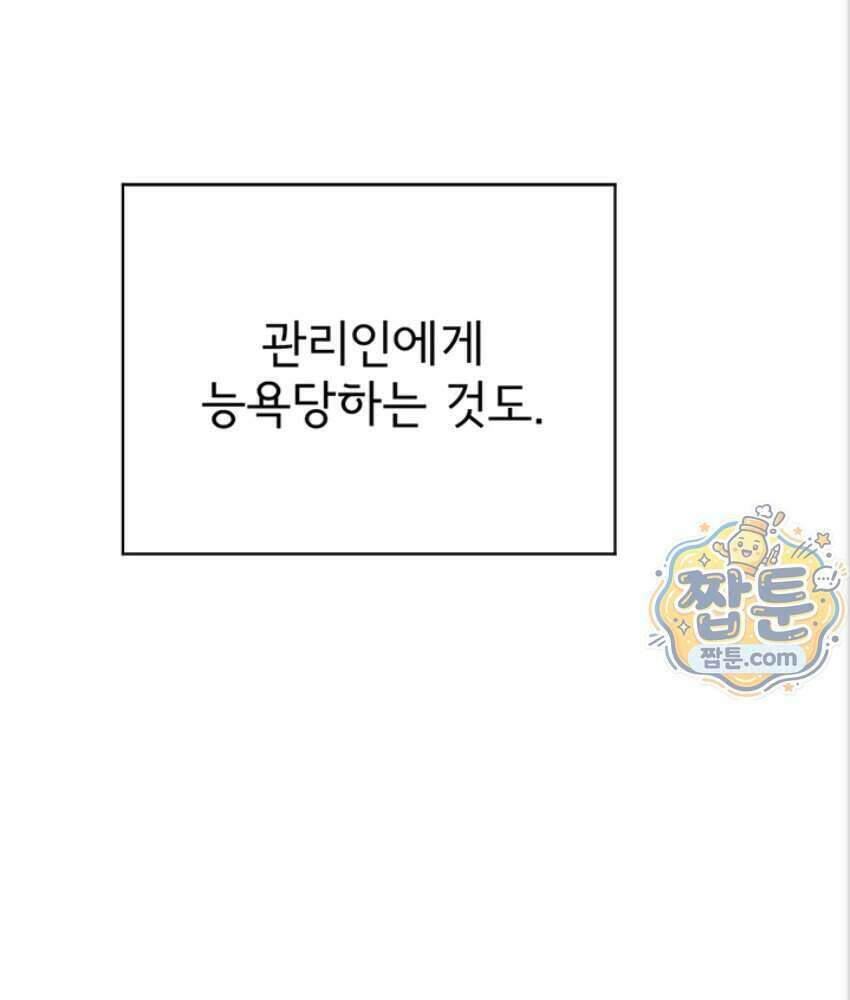 음란극장 6화 141