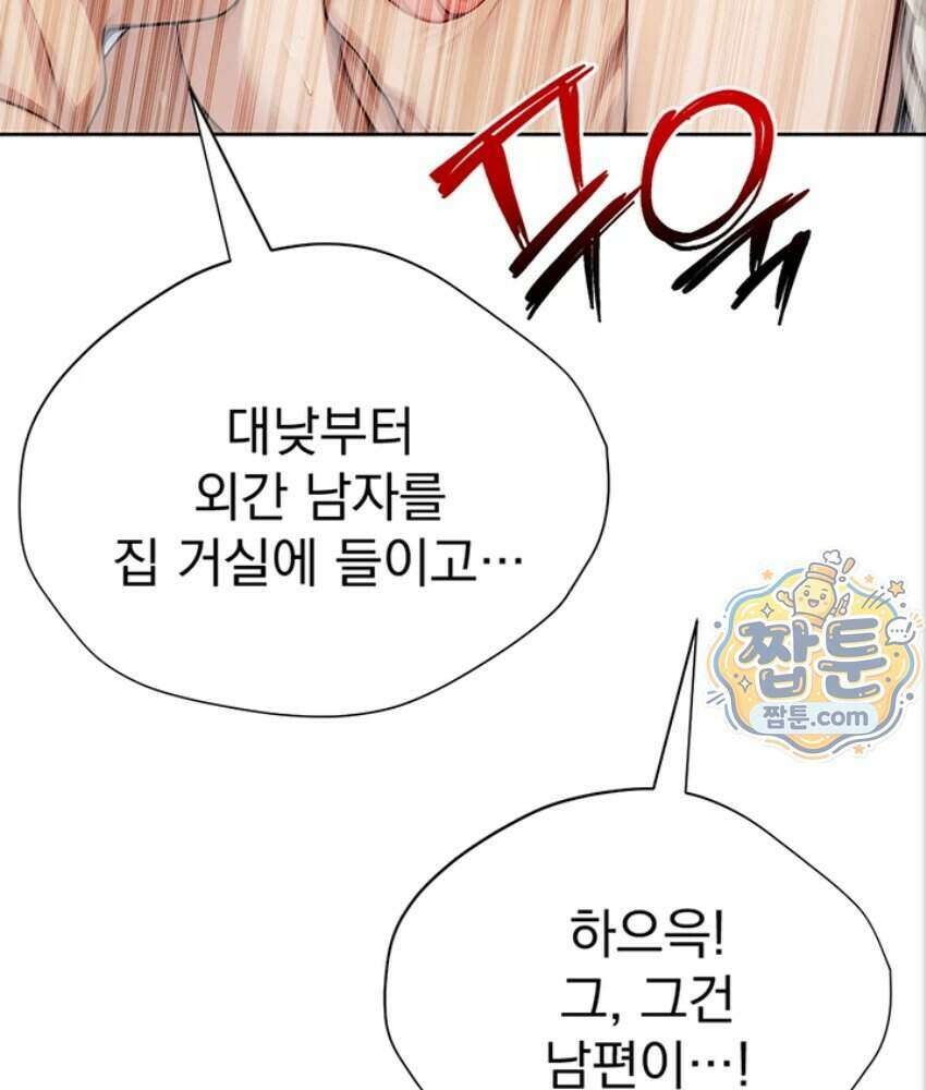 음란극장 6화 144
