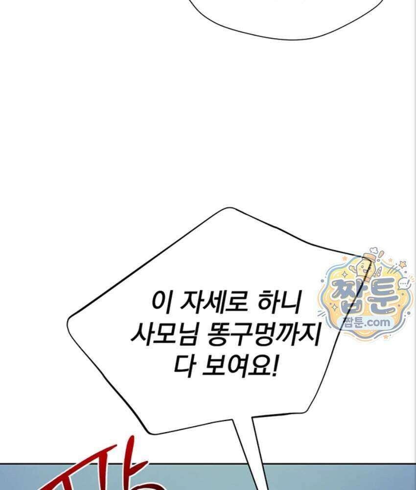 음란극장 6화 145