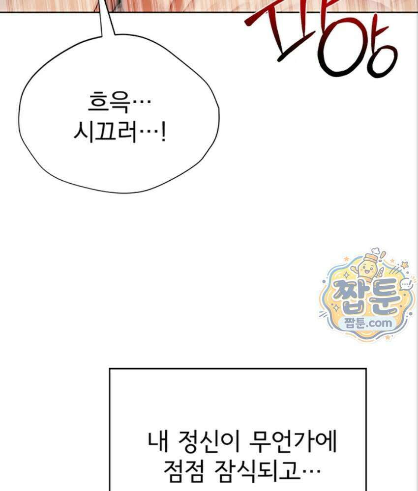 음란극장 6화 147