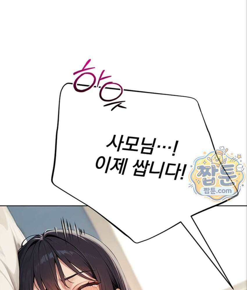 음란극장 6화 150