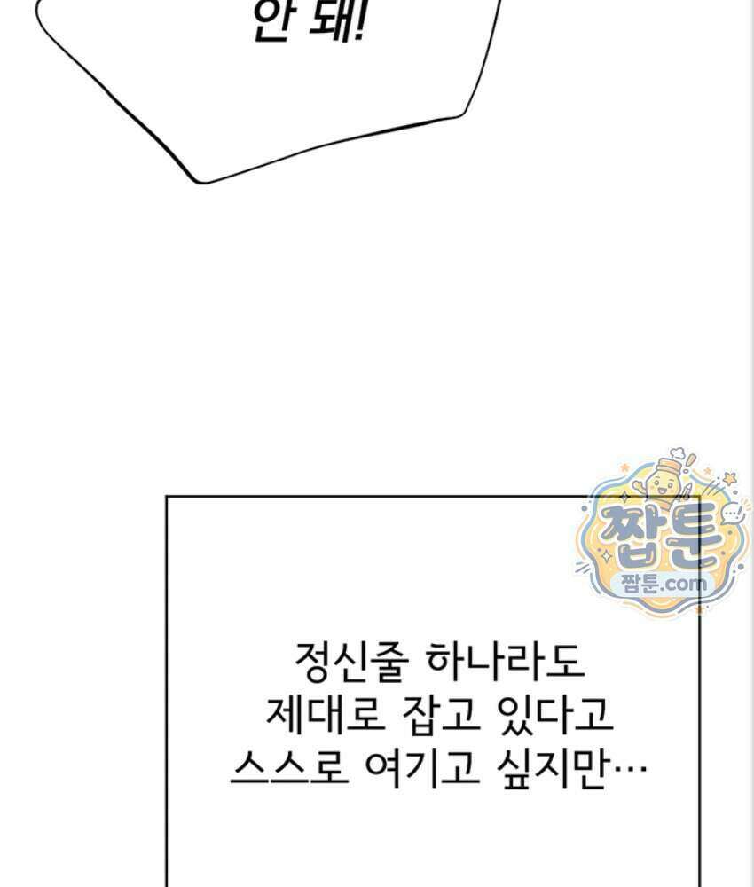 음란극장 6화 153