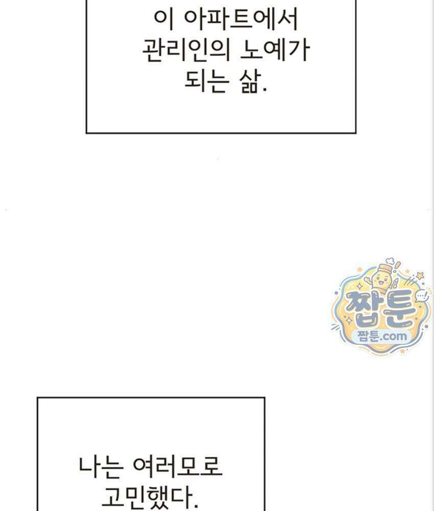 음란극장 6화 166