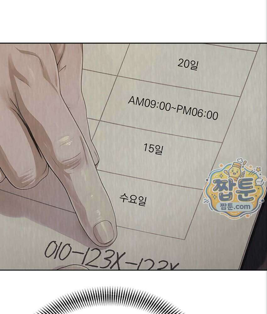 음란극장 6화 182