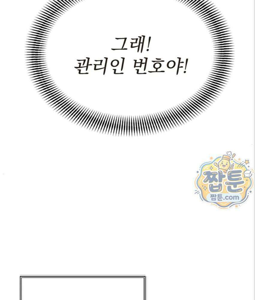 음란극장 6화 184