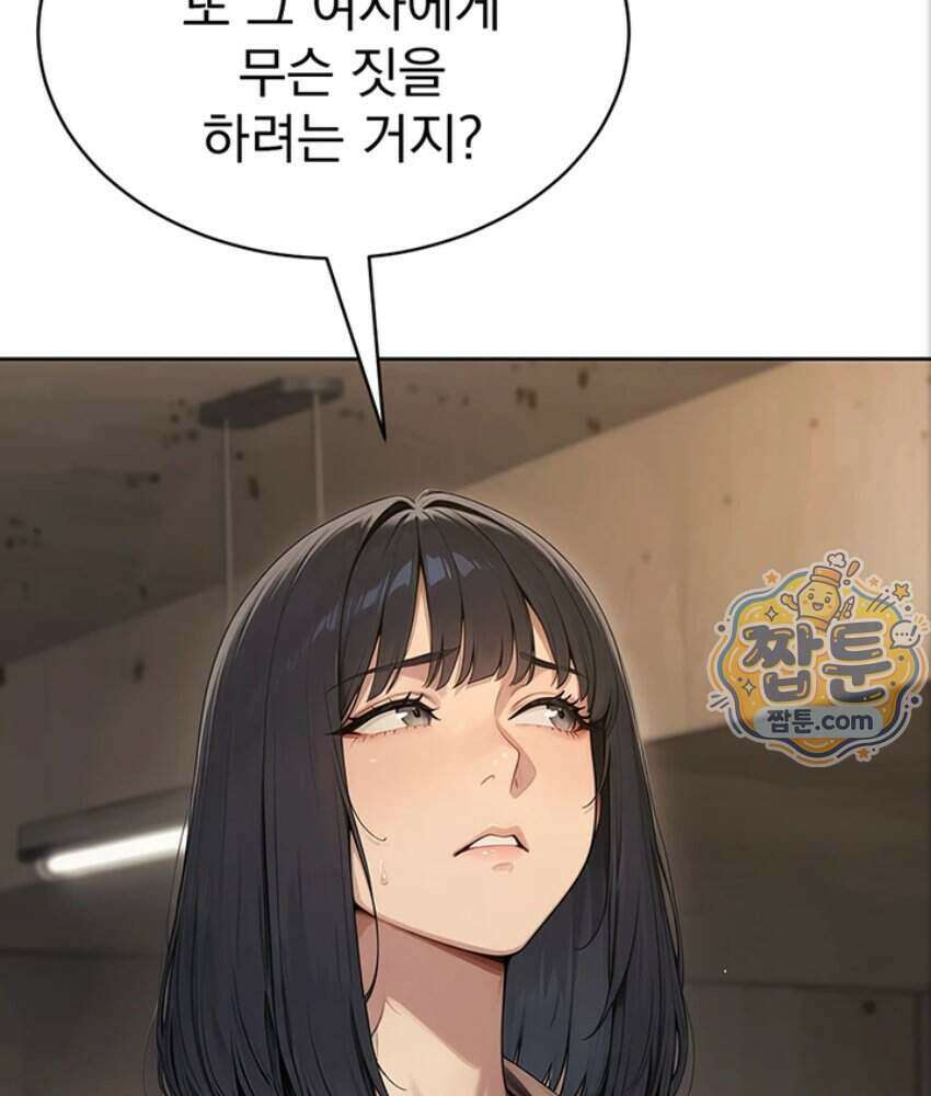 음란극장 6화 190