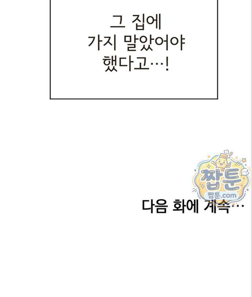 음란극장 6화 195