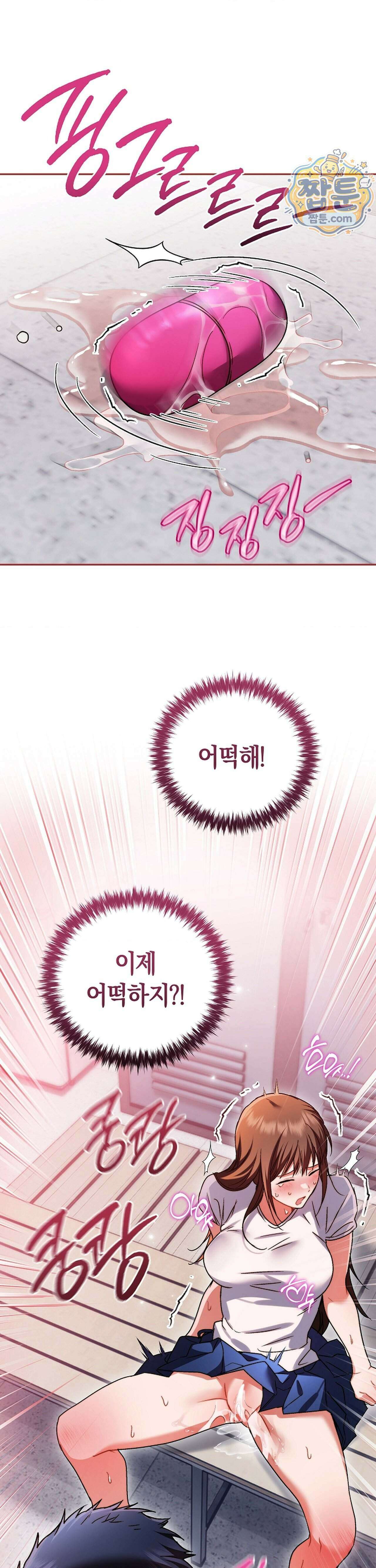 바스켓에 쑤셔 넣어주세요 5화 1