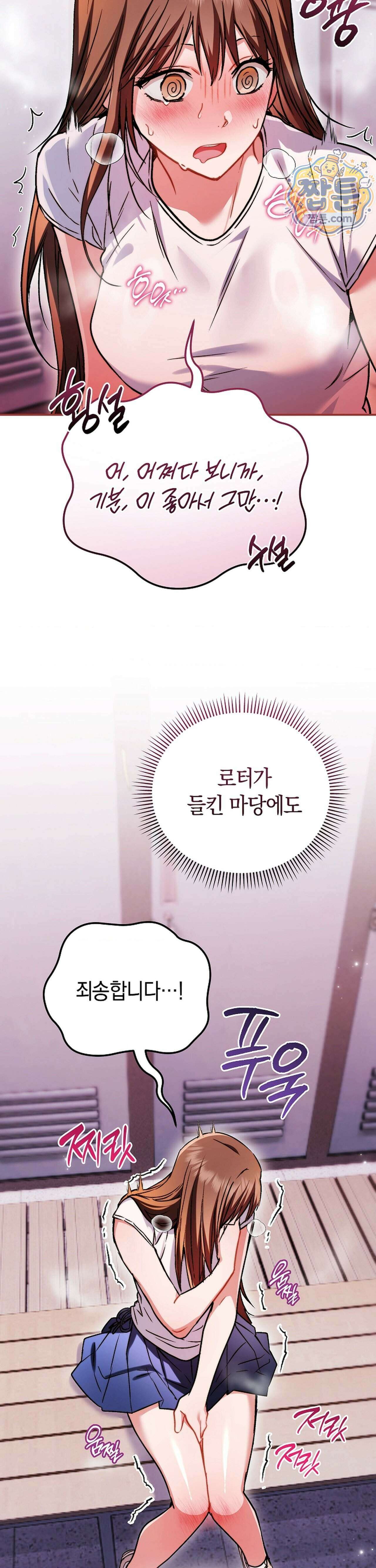 바스켓에 쑤셔 넣어주세요 5화 3