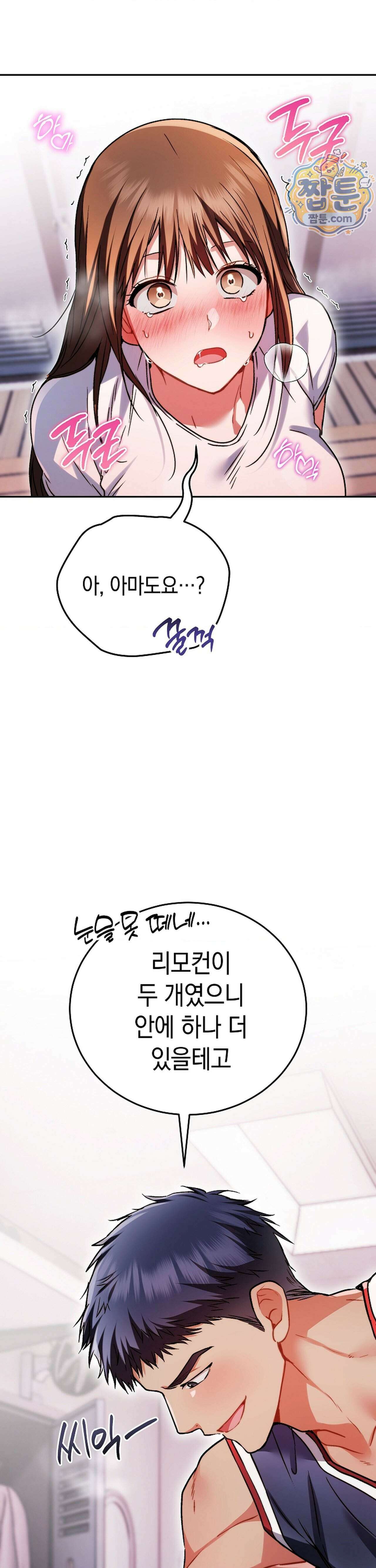 바스켓에 쑤셔 넣어주세요 5화 7