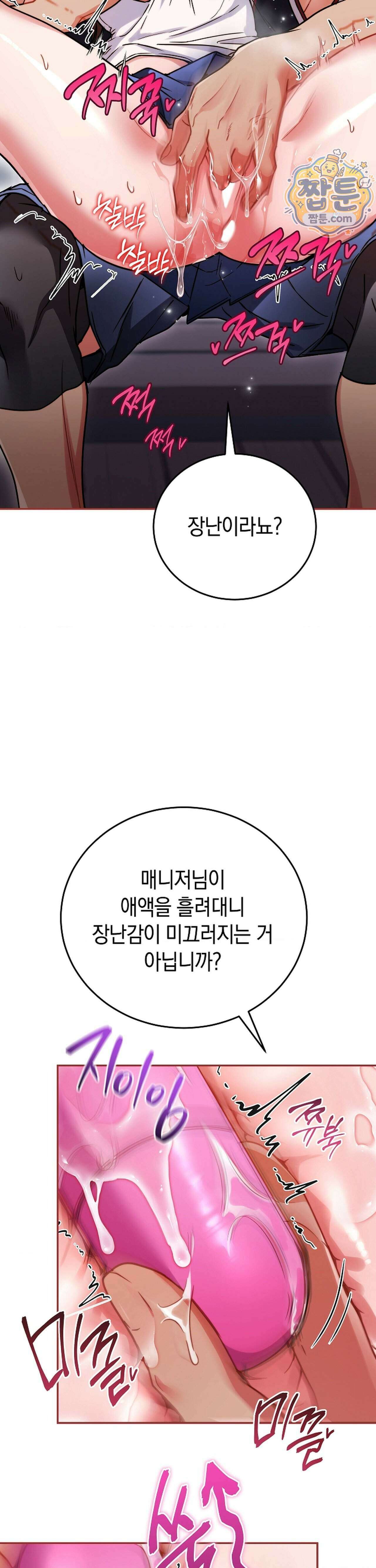 바스켓에 쑤셔 넣어주세요 5화 12