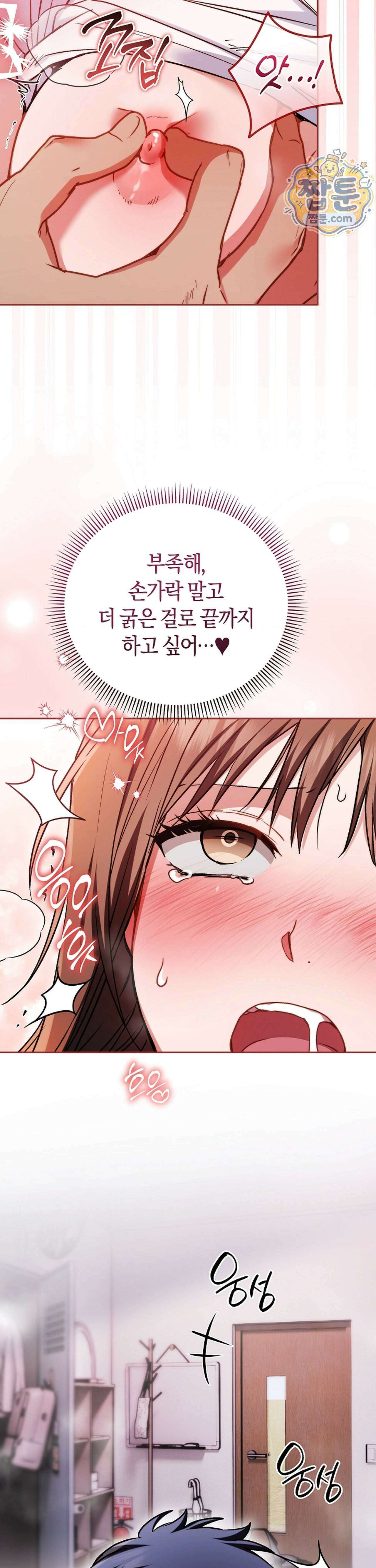바스켓에 쑤셔 넣어주세요 5화 16