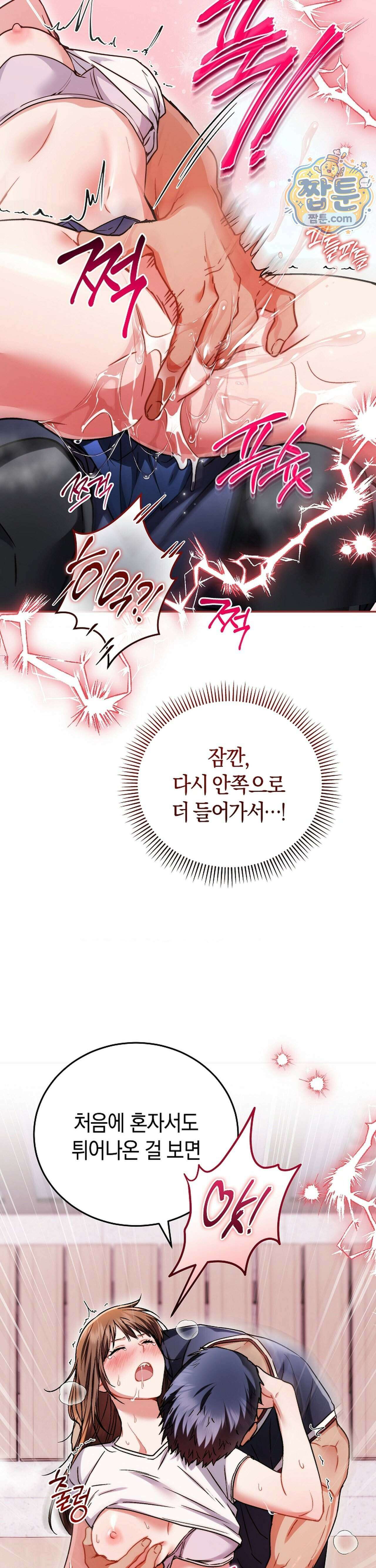 바스켓에 쑤셔 넣어주세요 5화 18