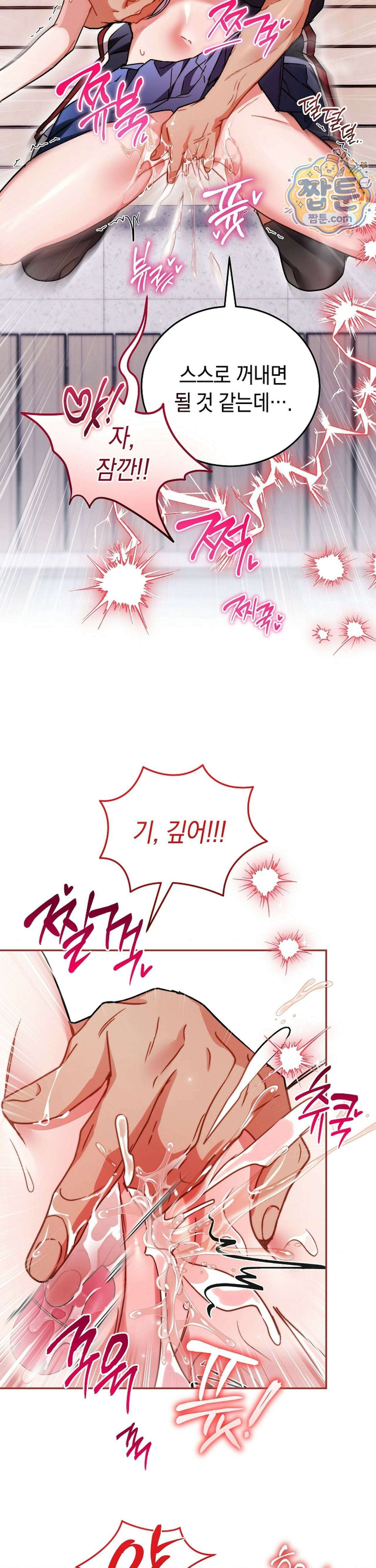 바스켓에 쑤셔 넣어주세요 5화 19